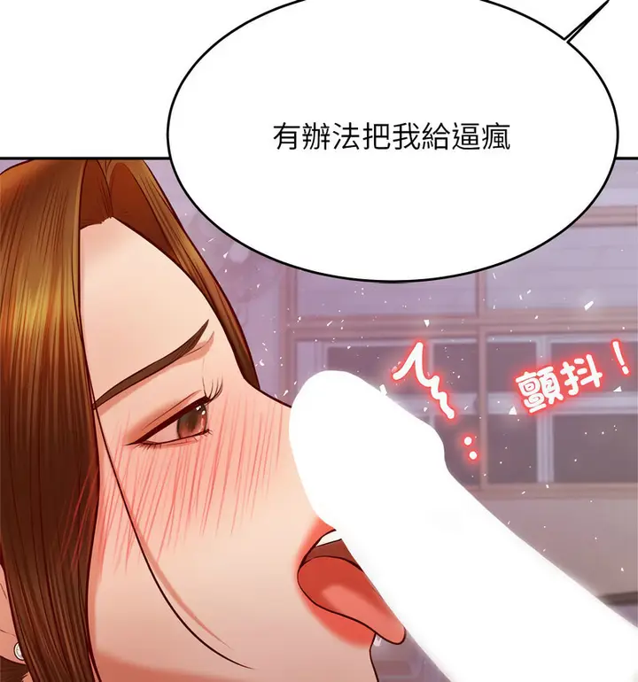《老师的课外教学》第34话图55