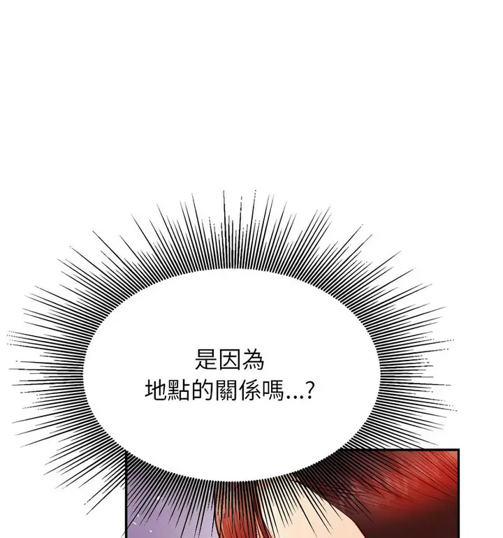 《老师的课外教学》第34话图62