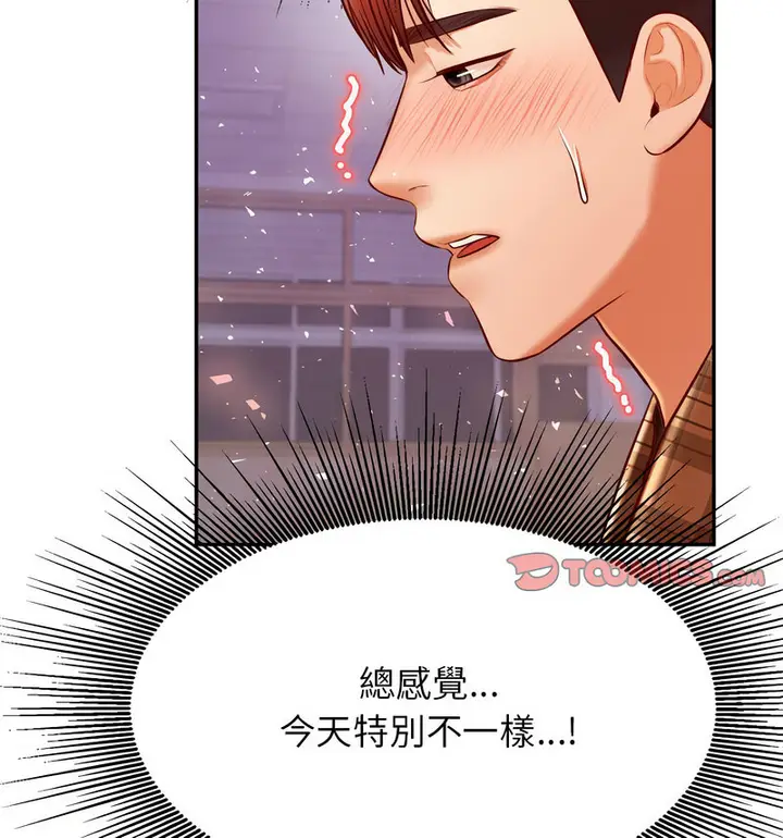 《老师的课外教学》第34话图63