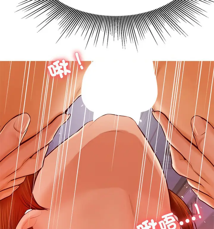 《老师的课外教学》第34话图64