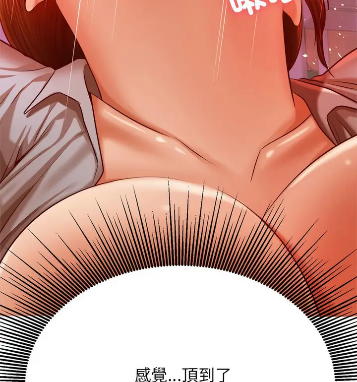 《老师的课外教学》第34话图65