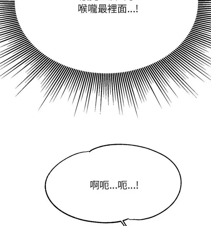 《老师的课外教学》第34话图66