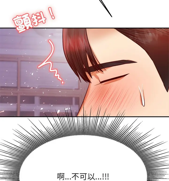 《老师的课外教学》第34话图67