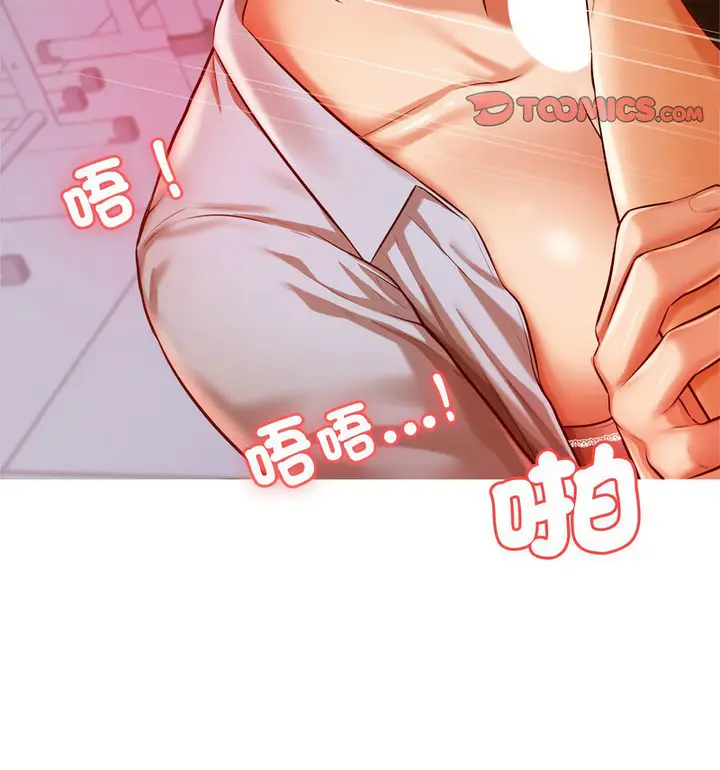 《老师的课外教学》第34话图69