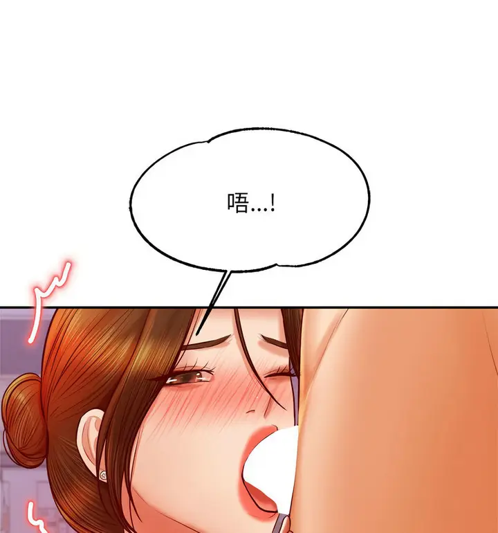 《老师的课外教学》第34话图71