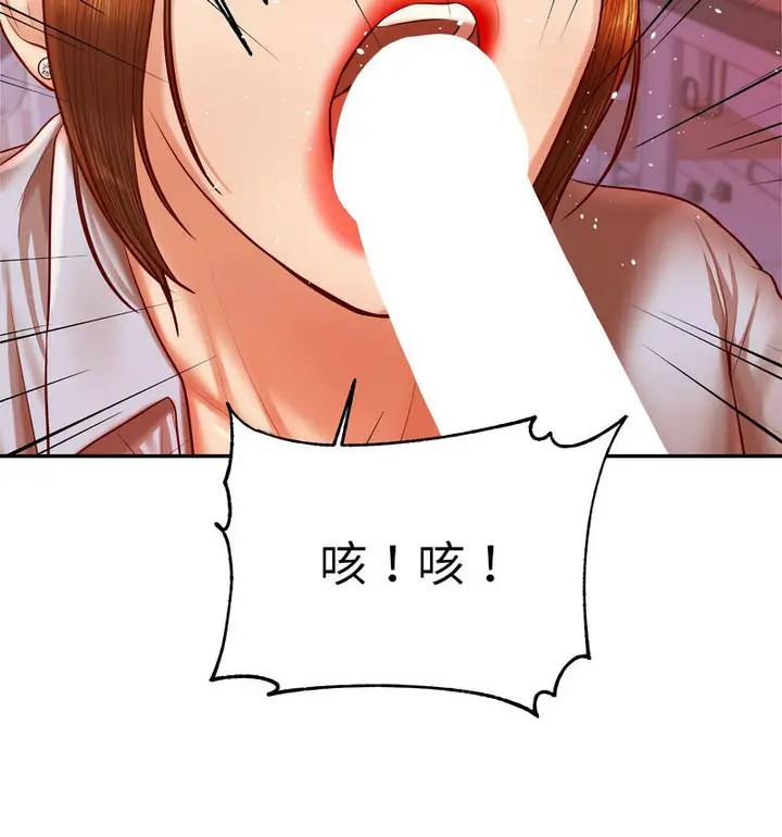 《老师的课外教学》第34话图73