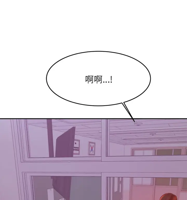 《老师的课外教学》第34话图83