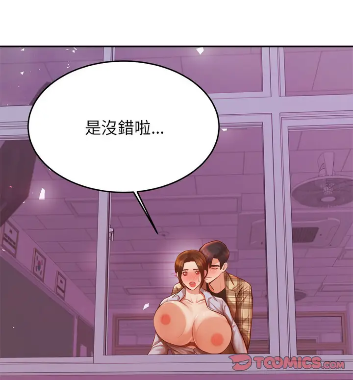 《老师的课外教学》第34话图90