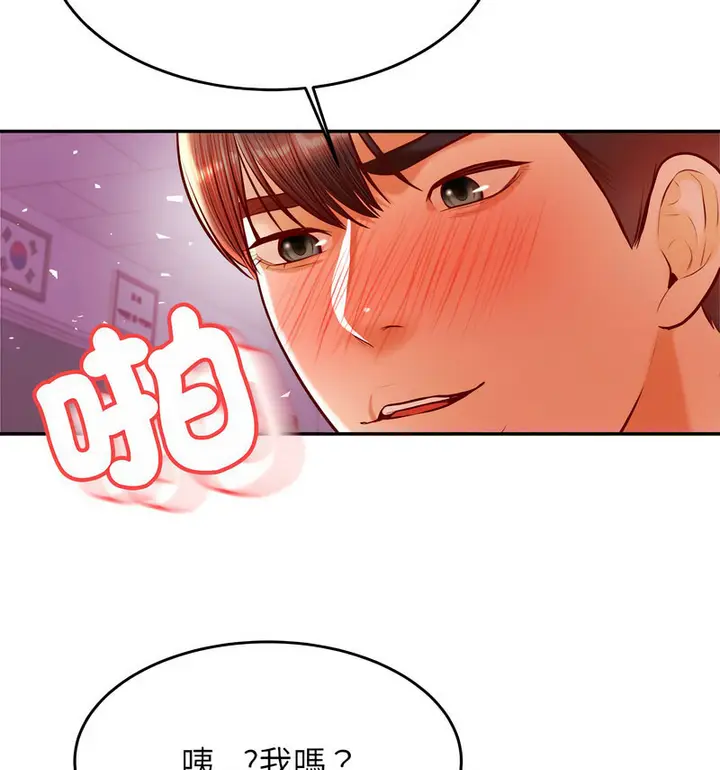 《老师的课外教学》第34话图98