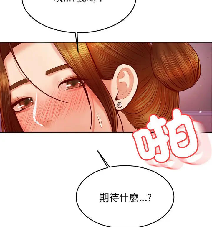 《老师的课外教学》第34话图99