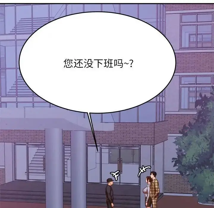 《老师的课外教学》第35话图101
