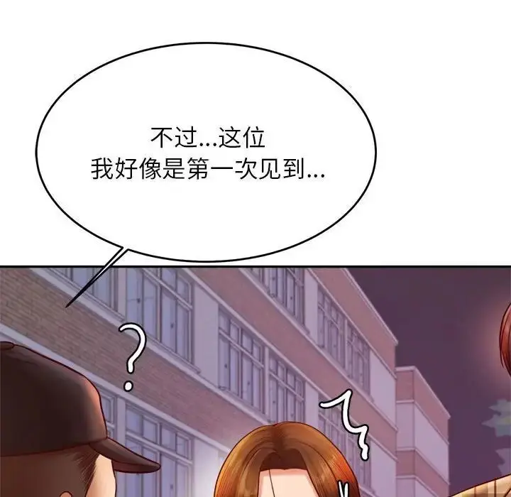 《老师的课外教学》第35话图103