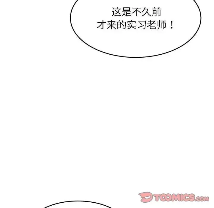《老师的课外教学》第35话图105
