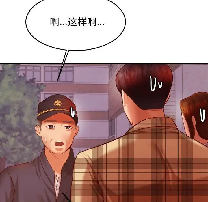 《老师的课外教学》第35话图106