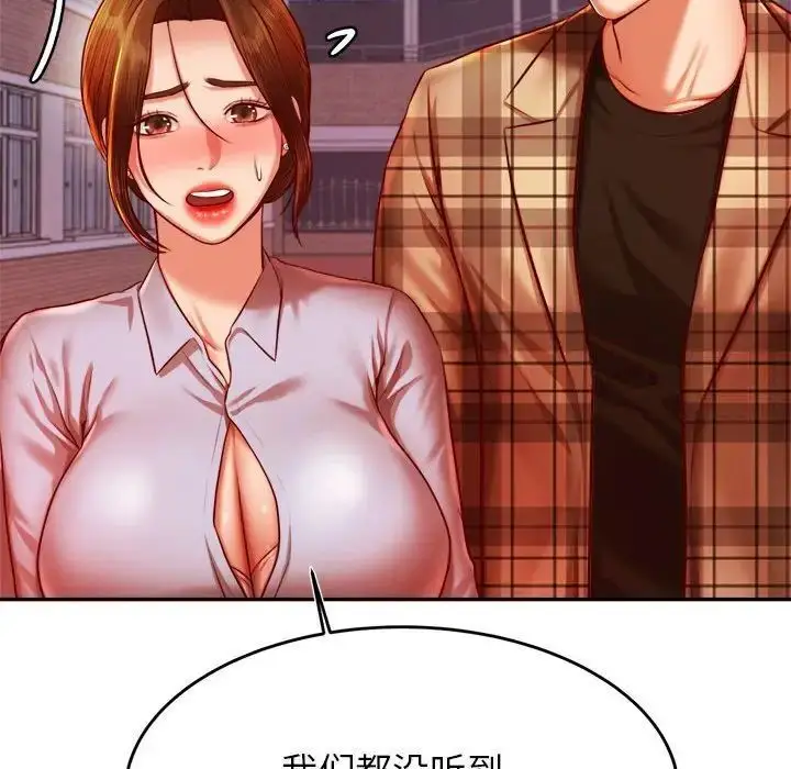 《老师的课外教学》第35话图109