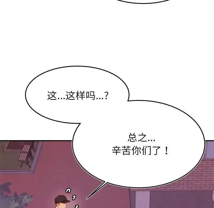 《老师的课外教学》第35话图112