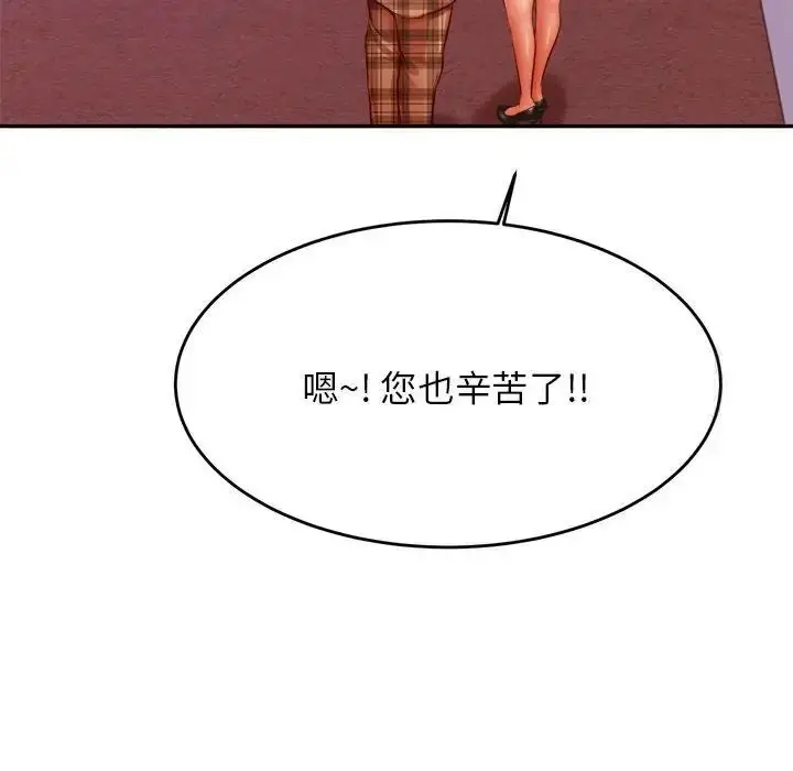 《老师的课外教学》第35话图114