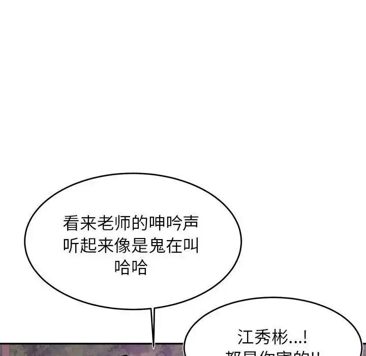 《老师的课外教学》第35话图115