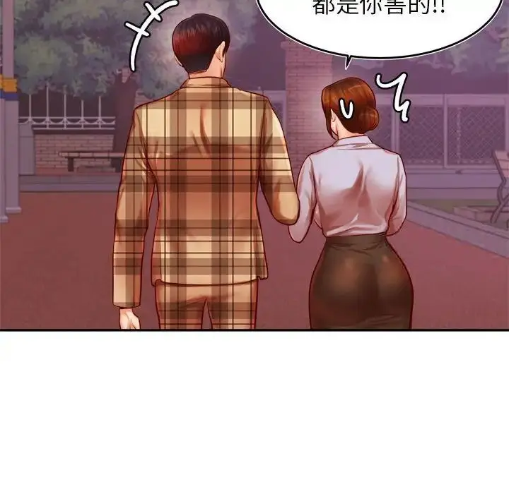 《老师的课外教学》第35话图116