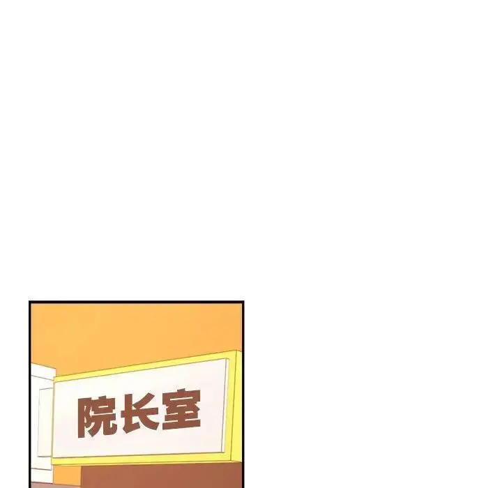 《老师的课外教学》第35话图125