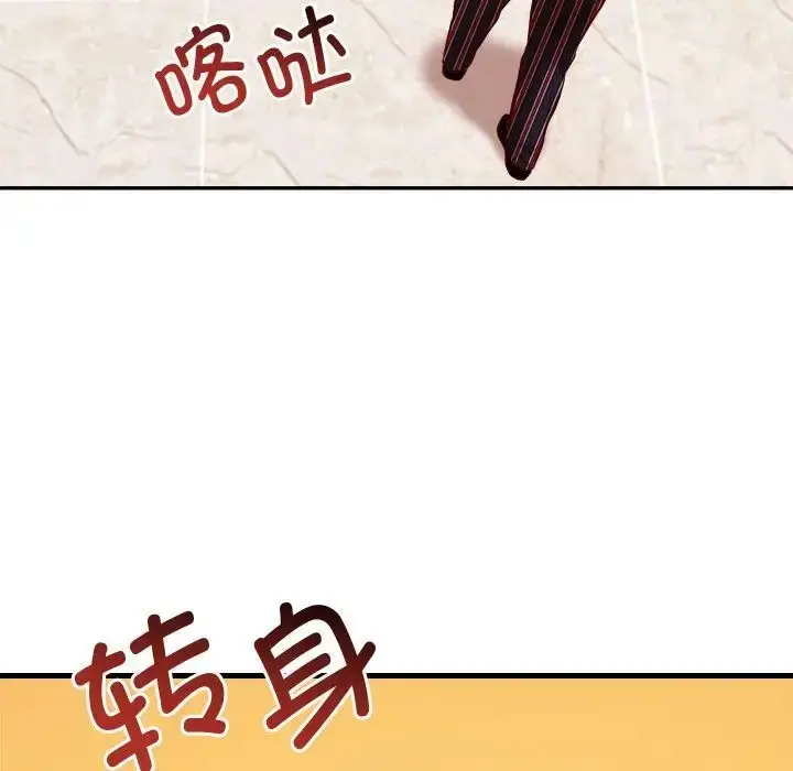 《老师的课外教学》第35话图128