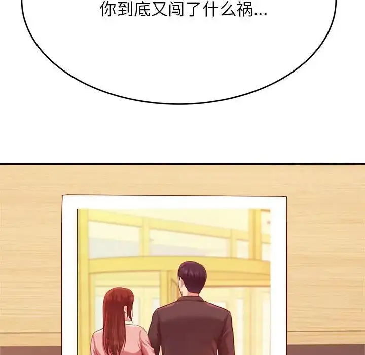 《老师的课外教学》第35话图136
