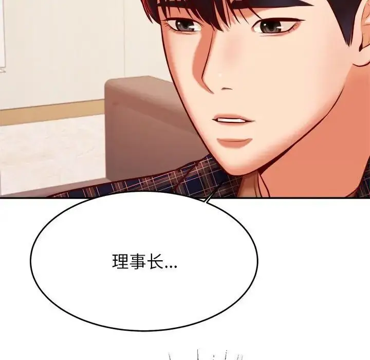 《老师的课外教学》第35话图146
