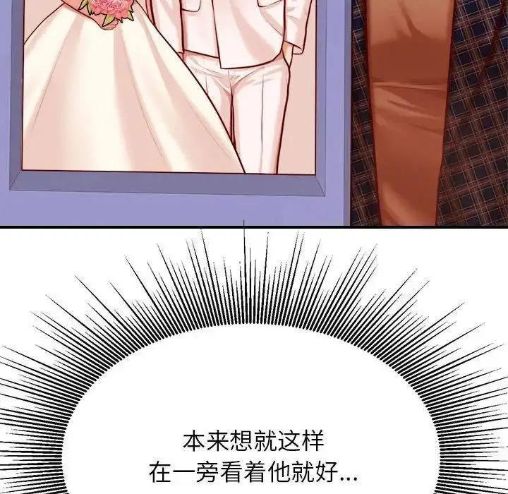 《老师的课外教学》第35话图150