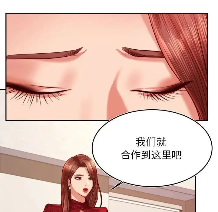 《老师的课外教学》第35话图152