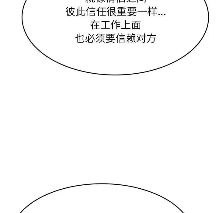 《老师的课外教学》第35话图154