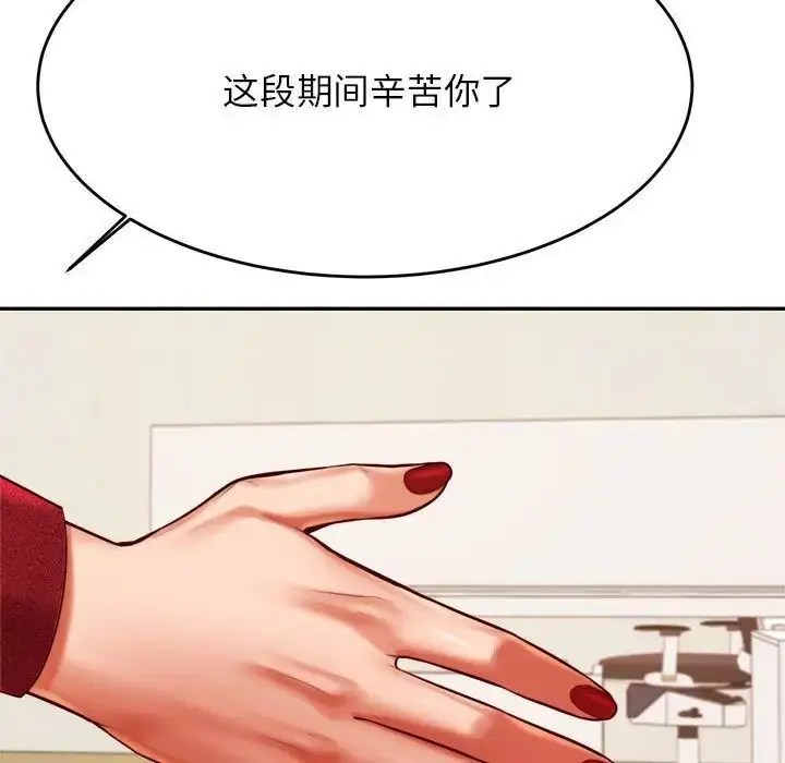 《老师的课外教学》第35话图155