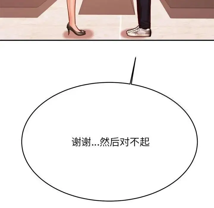 《老师的课外教学》第35话图160