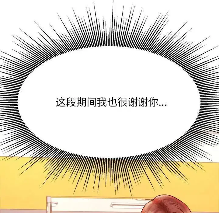 《老师的课外教学》第35话图161