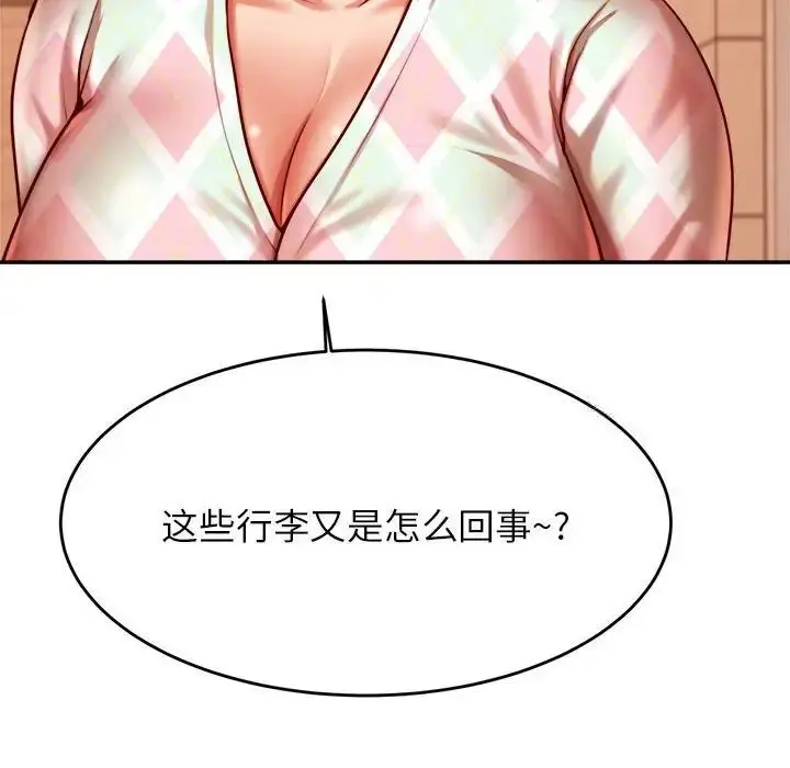 《老师的课外教学》第35话图169