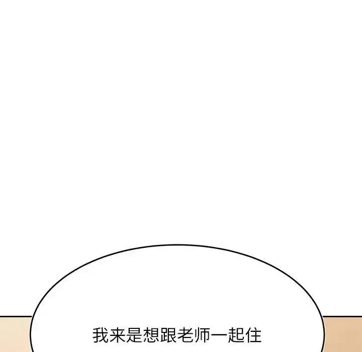 《老师的课外教学》第35话图170