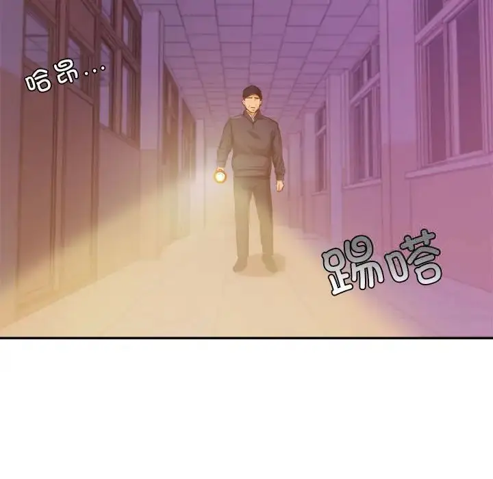 《老师的课外教学》第35话图20