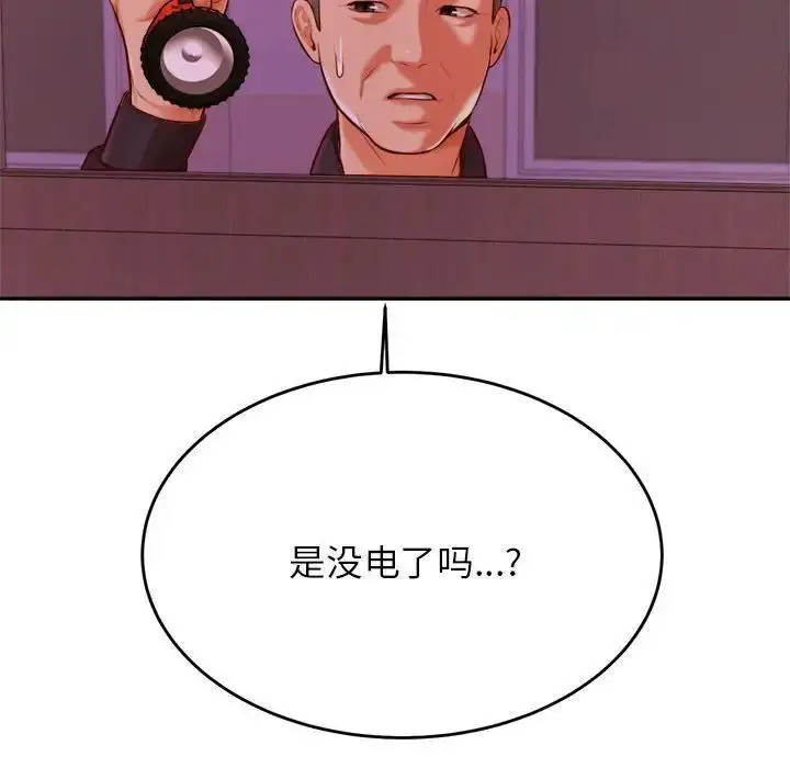 《老师的课外教学》第35话图28