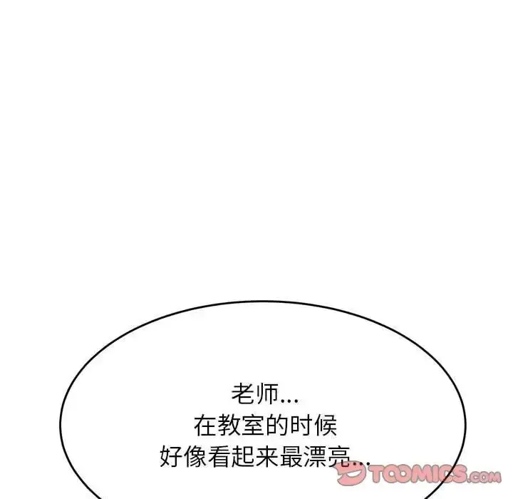 《老师的课外教学》第35话图33