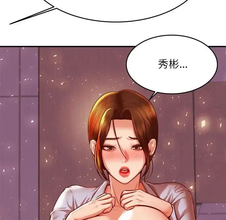 《老师的课外教学》第35话图34