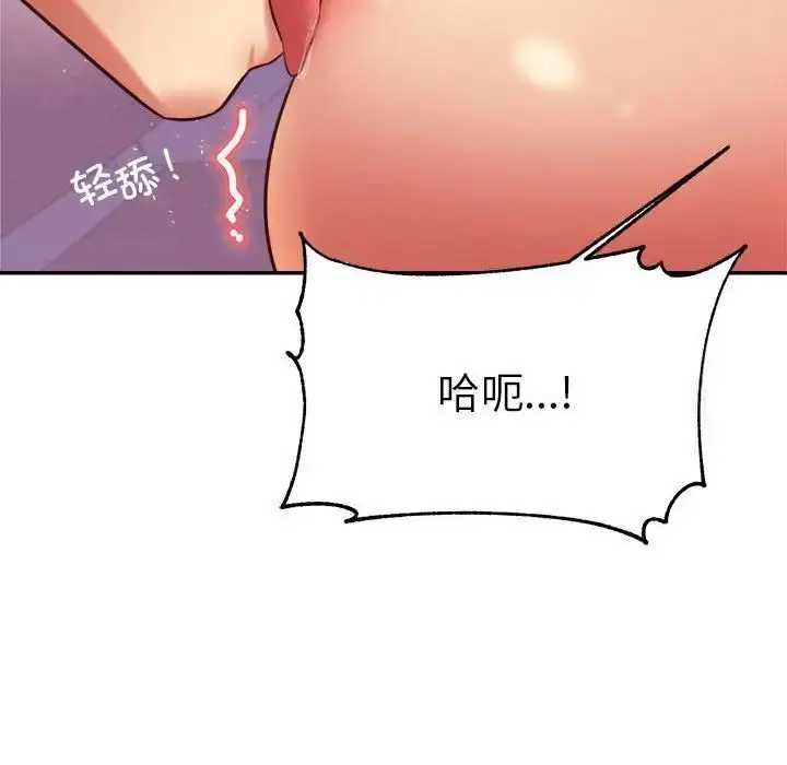 《老师的课外教学》第35话图50