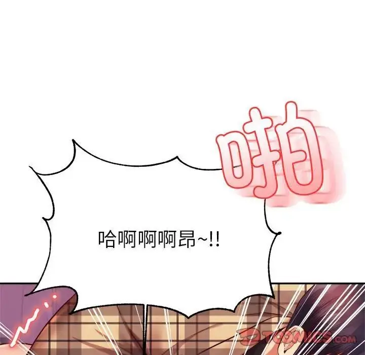 《老师的课外教学》第35话图51