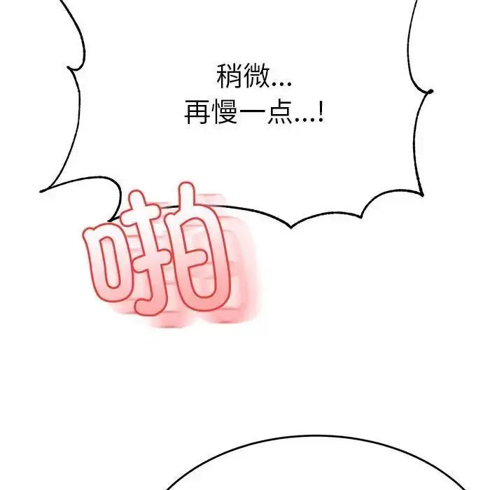 《老师的课外教学》第35话图53