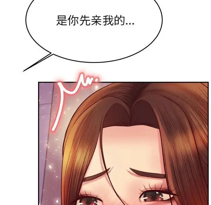 《老师的课外教学》第35话图56