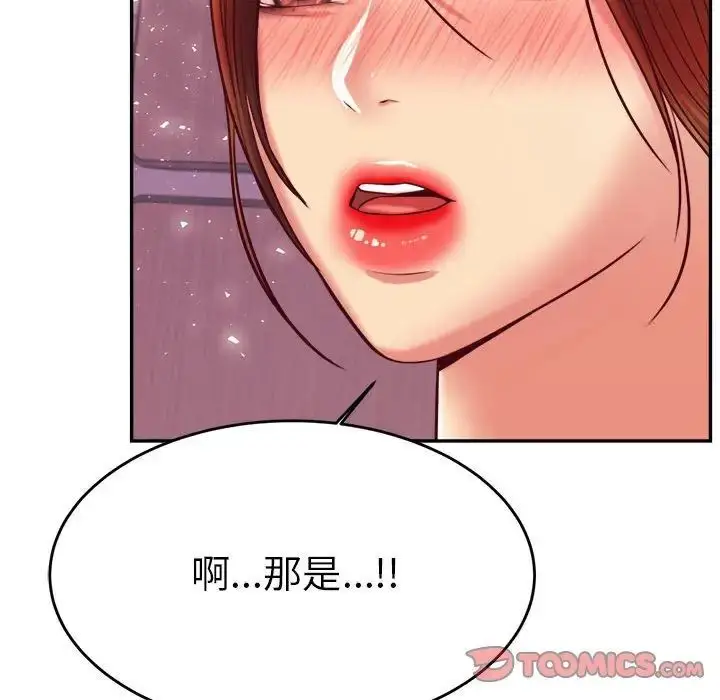 《老师的课外教学》第35话图57