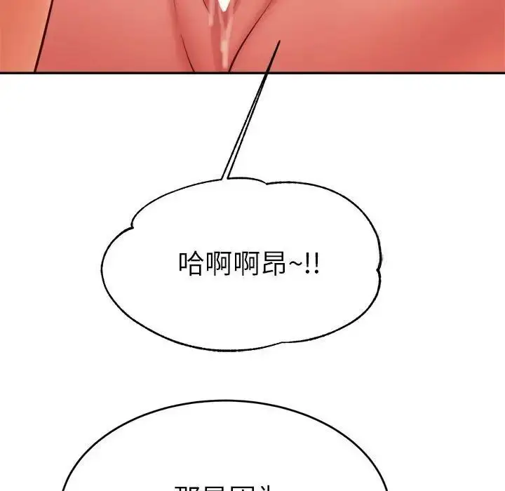 《老师的课外教学》第35话图61