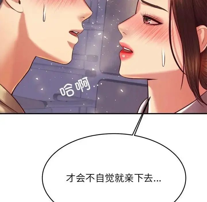 《老师的课外教学》第35话图64