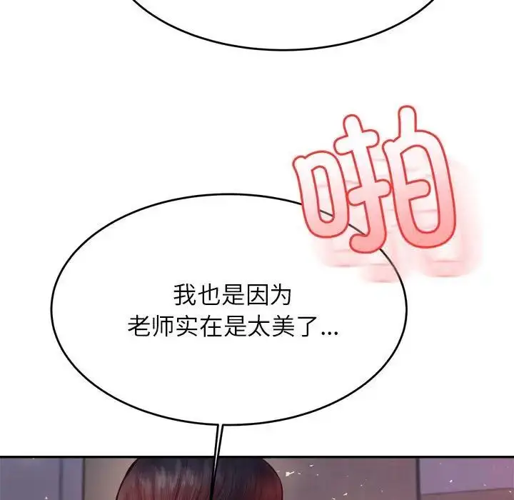 《老师的课外教学》第35话图65
