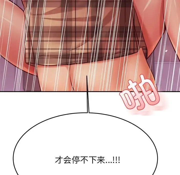 《老师的课外教学》第35话图67