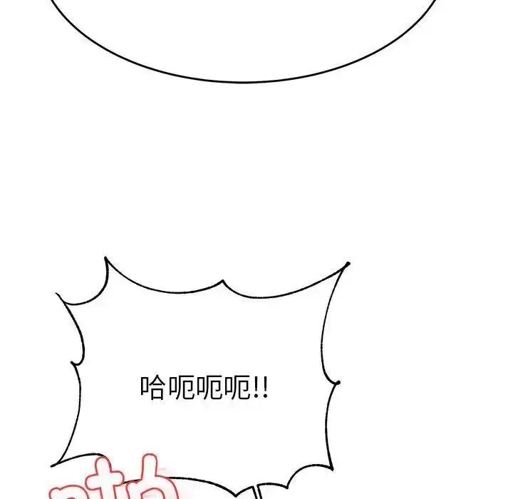 《老师的课外教学》第35话图68