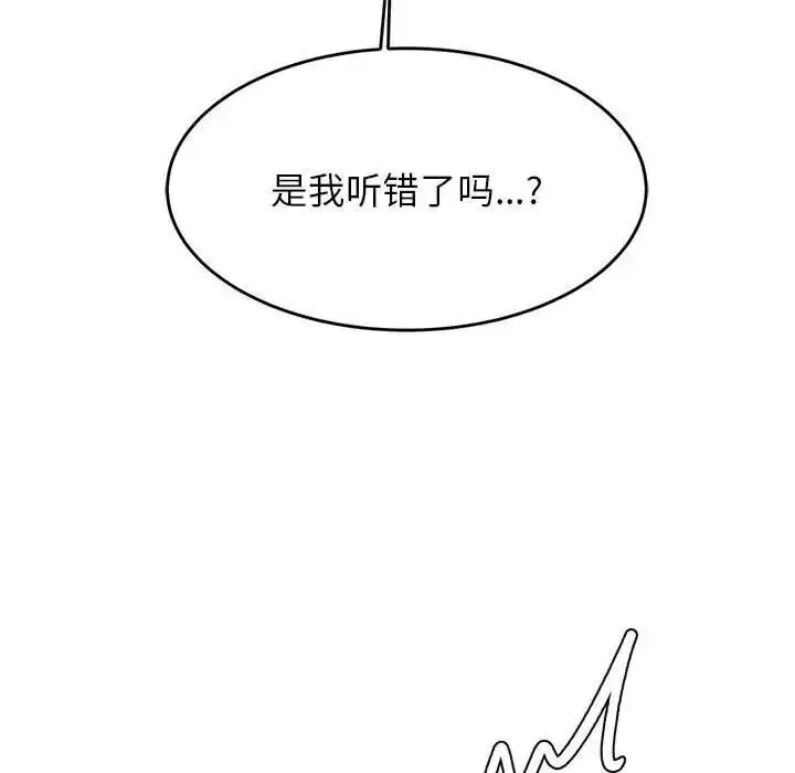《老师的课外教学》第35话图7